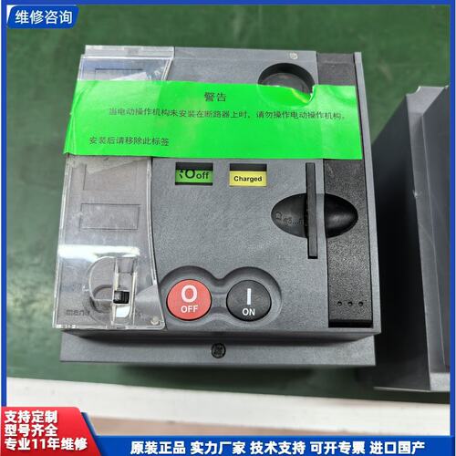 议价-施耐德MT400/630断路器储能电动操作机构NSX400/