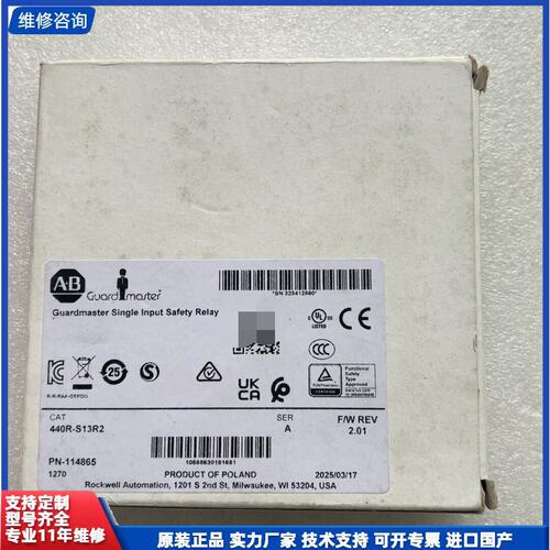 议价-全新原装AB罗克韦尔440R-S13R2安全继电器 数量2只