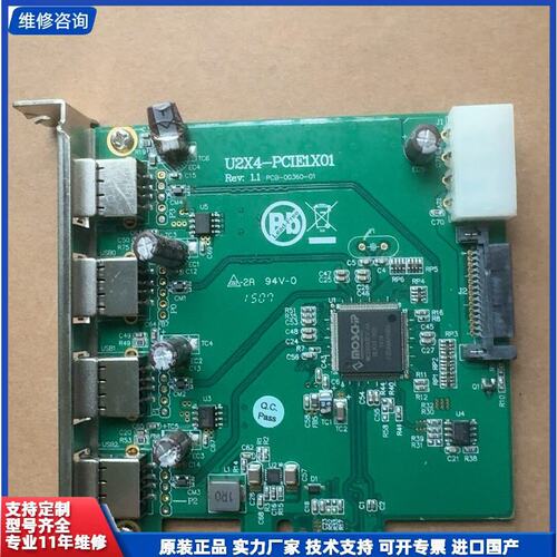 议价-台湾ASM工业图像采集卡 U2X4-PCIE1X01 R