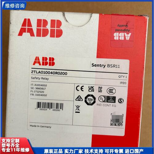 议价-ABB安全继电器Sentry BSR11 型号2TLA010