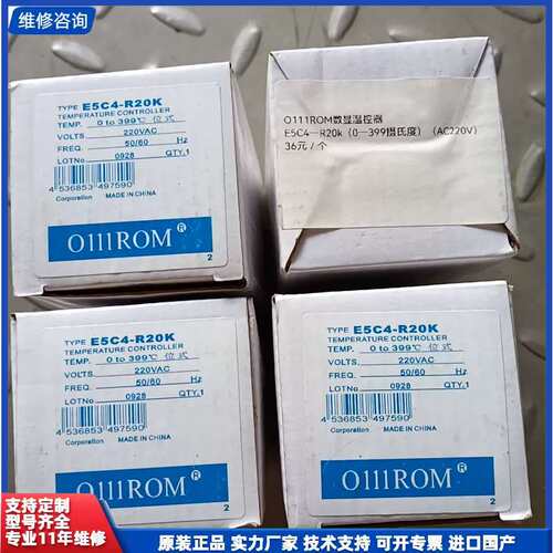 议价-原装O111ROM数显温控器E5c4一R20K（0一399摄