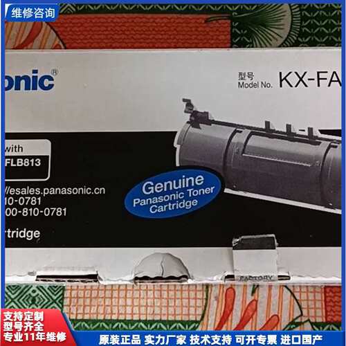 议价-原装 松下KX-FA83E墨盒，内里全新未拆封，有捡漏的来