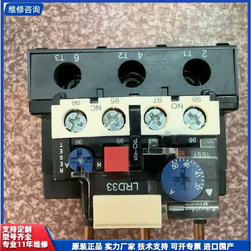 议价-施耐德 LRD3357C 热过载继电器，项目剩余，工程余料，