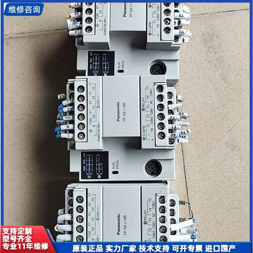议价-松下PLC控制单元，型号AFPX0L14R-F，FP-X0