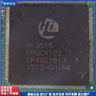 议价-海思 Hi3515 CRQCV100实物拍摄，有要的来！