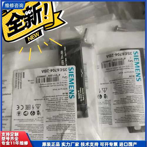 议价-全新原装 3SE6704-2BA 西门子磁性开关3SE670