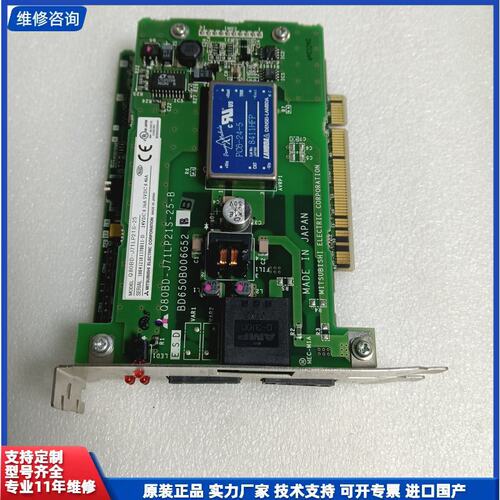议价-三菱通讯模块Q80BD-J71LP21S-25成色如图