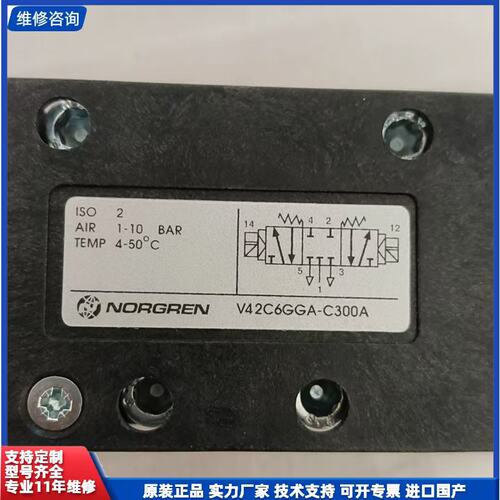 议价-进口库存英国诺冠电磁阀一台。全新未用，型号V42C6GGA-