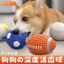 狗狗橡胶足球玩具犬类消耗精力全阶段乳胶球形互动玩具磨牙橡胶球