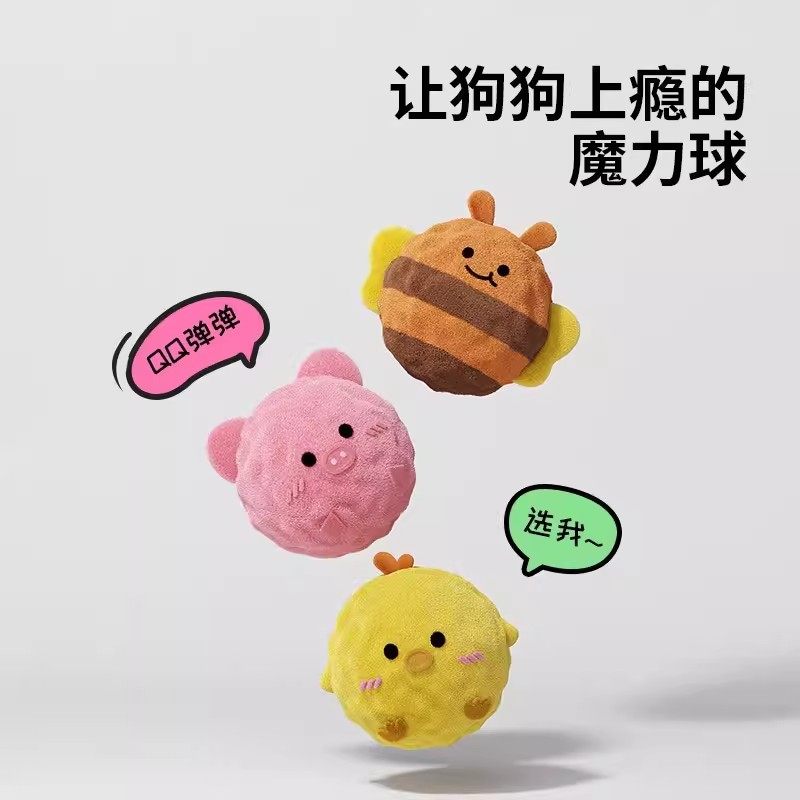 狗狗发声球状玩具互动毛绒小动物造型宠物益智训练用球发声玩具球