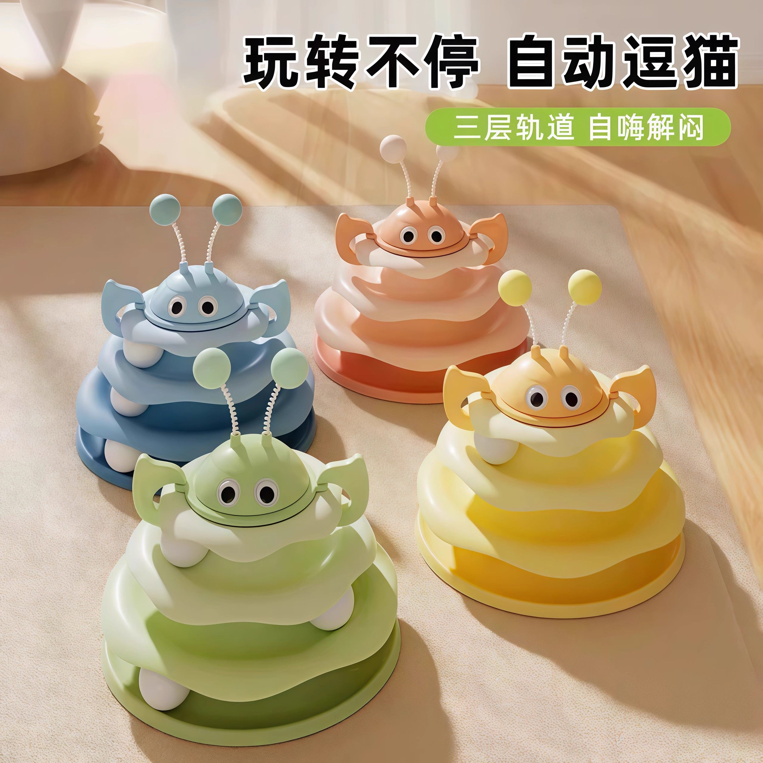 猫玩具自嗨解闷神器猫咪转盘不倒