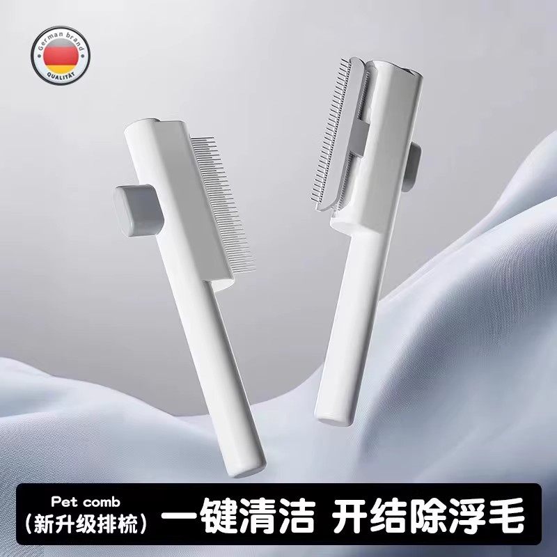 猫狗梳子排梳短毛宠物梳毛器一键清洁开结除浮毛长毛猫猫毛清理器,宠物/宠物食品及用品,猫狗梳子/排梳,淘宝优惠券,粉丝福利购,淘宝优惠卷