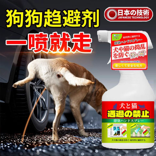 猫狗通用即效沟通驱狗喷雾高效