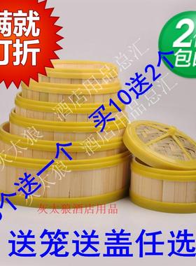 包邮一级正恒塑边小笼包 竹制蒸笼胶边竹笼屉 广东早茶黄色蒸笼饭