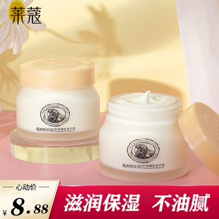 法国莱蔻澳洲绵羊油面霜雪花膏补水乳液保湿 滋润女学生老人家庭装