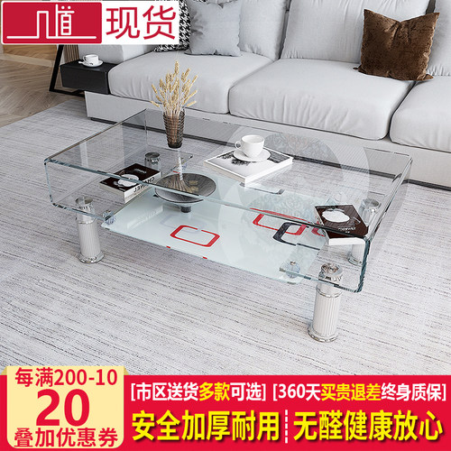 长方形透明钢化玻璃茶几桌