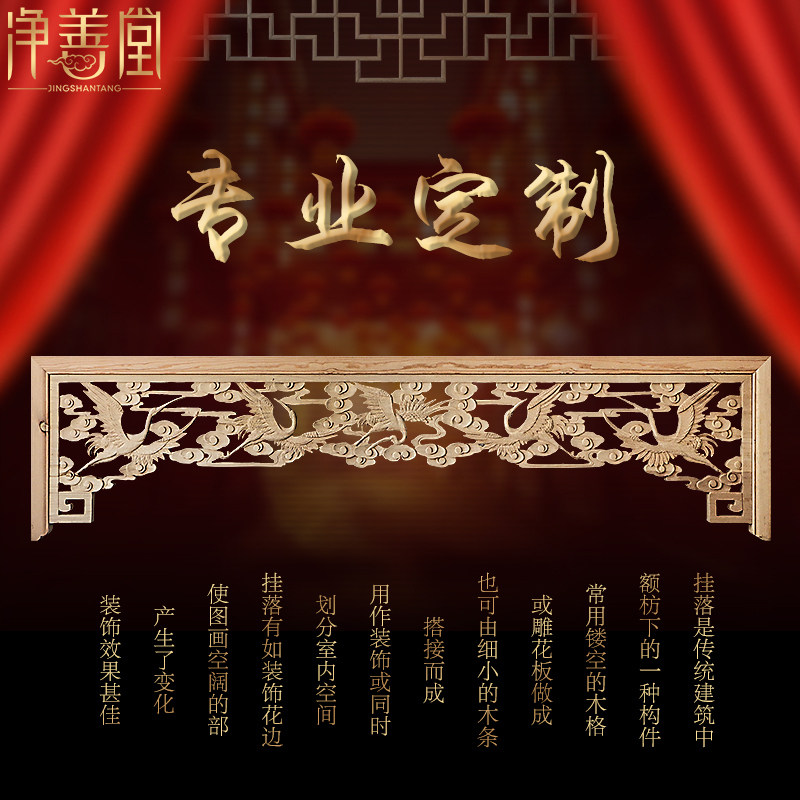 中式实木挂落仿古隔断玄关电视背景墙 东阳木雕屏风飞罩吊顶花格