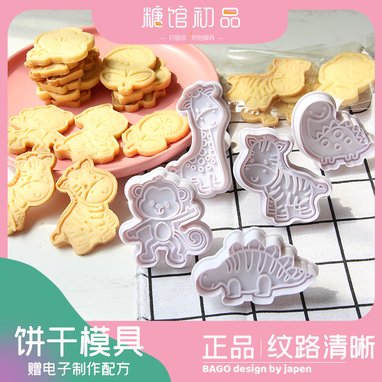 糖馆初品按压式3d立体饼干模具