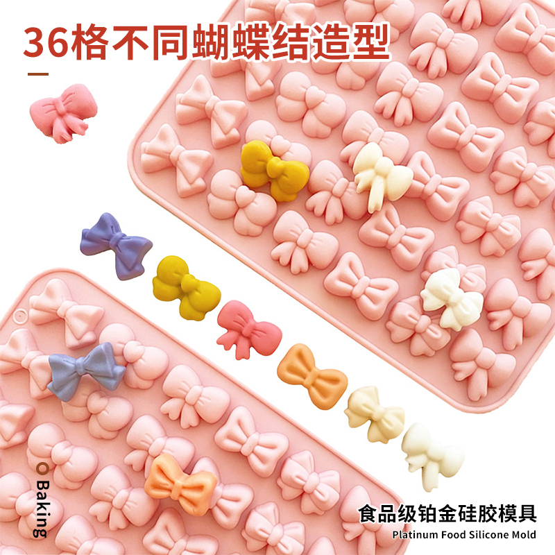 36连蝴蝶结不同款模具