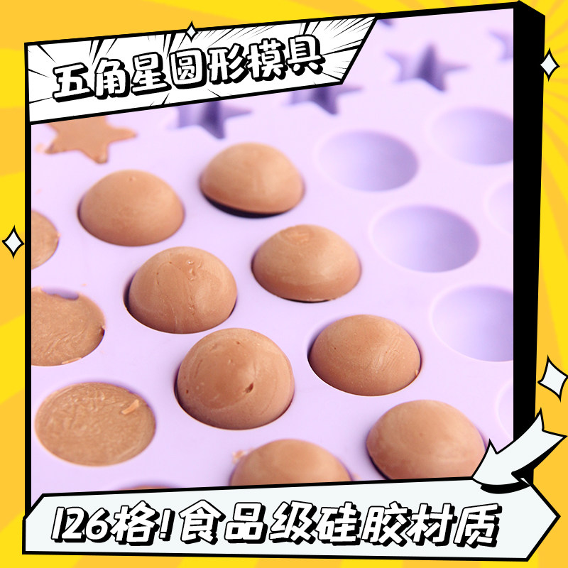 迷你宠物五角星圆形小狗零食硅胶模具饼干磨具动物饼干狗粮模具