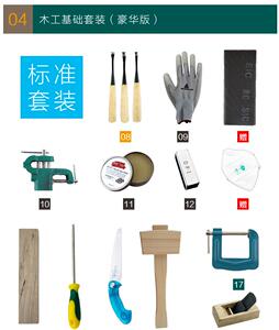 。易乐木艺   DIY木工工具套装 木艺工具 初级初学 DIY木艺工具套