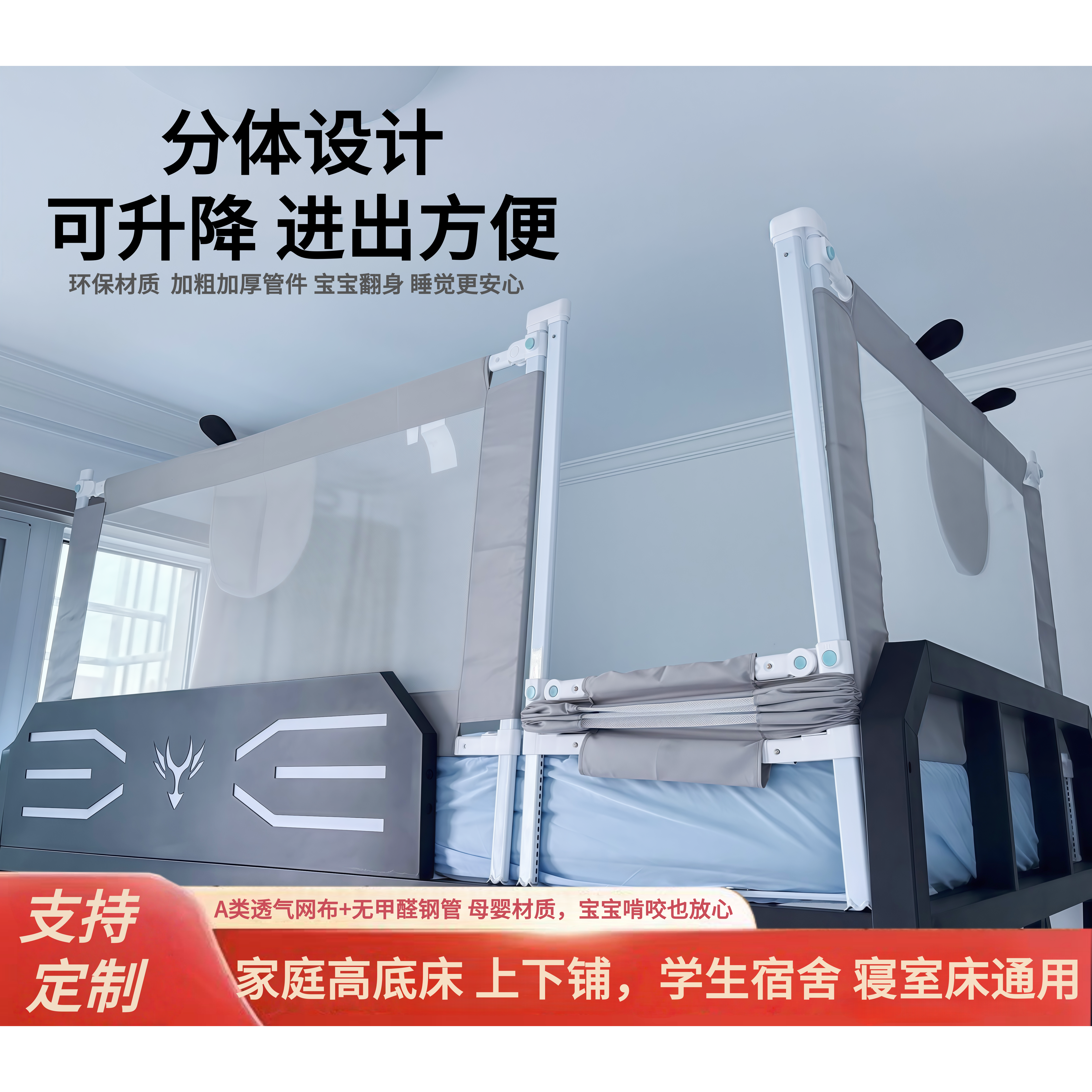 高低床上下铺加高护栏床围栏定制宿舍上铺围挡寝室防侧摔床边挡板