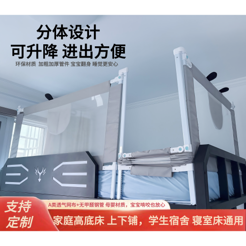 宿舍上下铺加高防侧摔床护栏