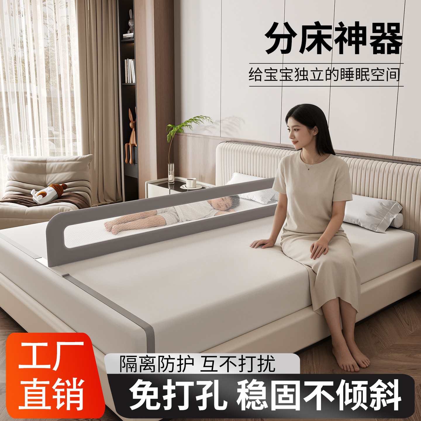 婴儿童分床神器宝宝床上防压隔板挡板床中围栏防摔掉床中间防护栏