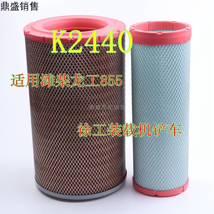 潍柴装载机铲车空气滤清器新款