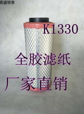 K1330空气滤芯PU全胶滤纸适用合力叉车杭州叉车龙工小型叉车铲车