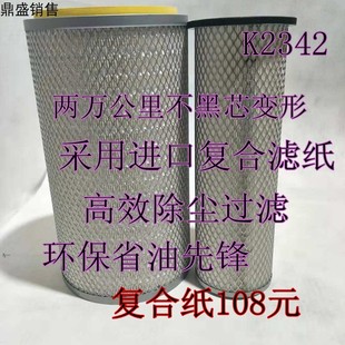 K2342空气滤芯适用东风天锦康明斯安凯商特金龙宇通EQ153空滤清器