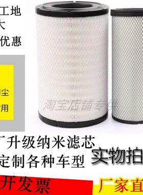 P781399沃尔沃工程机械必拍K3648空气滤芯挖掘机P781398空滤清器