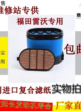 适用福田雷沃1804拖拉机空气滤芯P605538/P608676/P601560滤清器