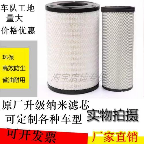 原厂配套清器空滤K3062中联吊车