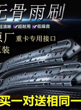 适用重卡奔驰新Actros必选雨刷器新ArocsZetros Atego Econic雨刮