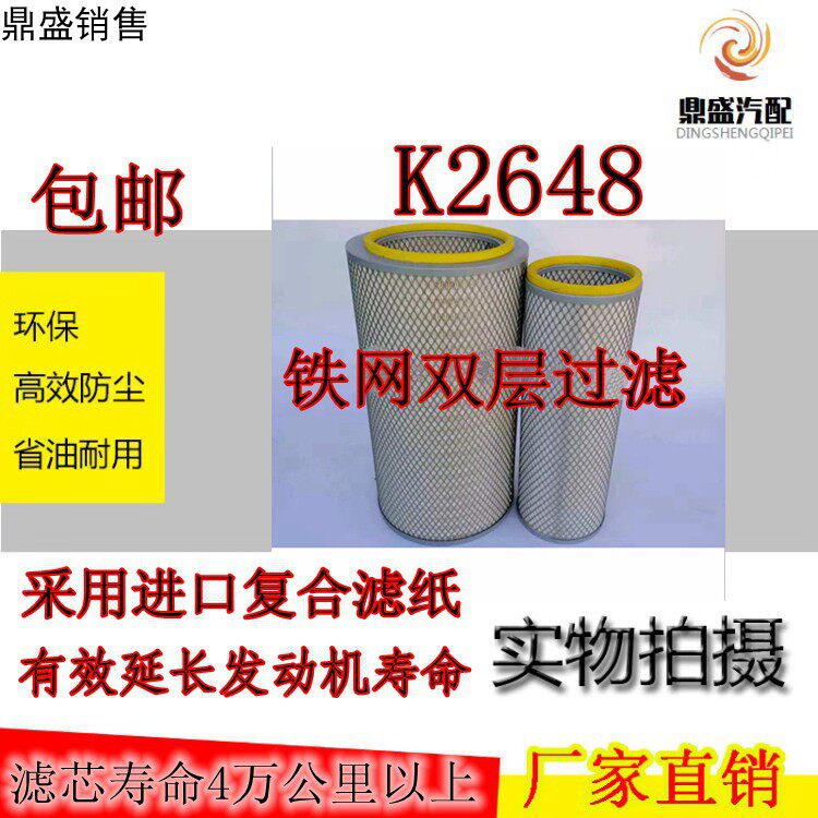 斯太尔东风天锦空气滤芯