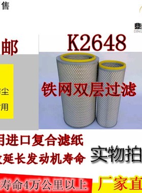 斯太尔东风天锦奥龙必选K2648空气滤芯金龙陕汽德龙2000空滤清器