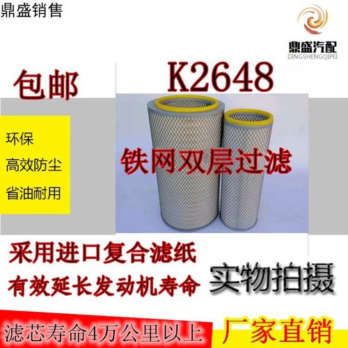 斯太尔东风天锦空气滤芯