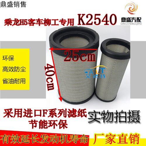 适配铲车空气滤清器