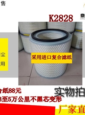 K2828空气滤芯适用江淮宝斯通超龙安凯客车金龙申龙校车滤清器