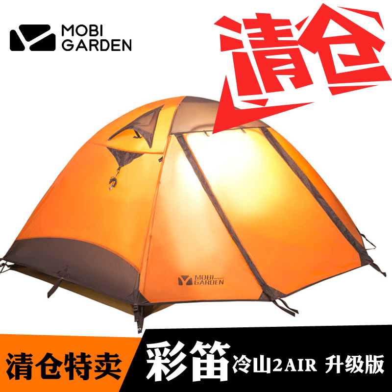 牧高笛帳篷戶外2人雙人雙層登山野營野外旅游情侶 露營彩笛帳篷