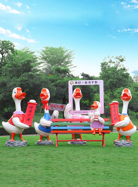 户外草坪花园卡通大雁饰品景区相框签到鹅座装饰花盆鸭子饰品