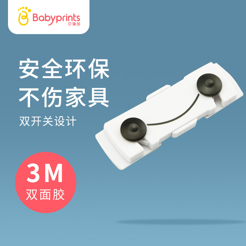 Child Safety Locks Cabinet lock baby baby protect Cabinet Lock Child Lock multi-function Security Lockin the Diapers/Care/Feeding/Push lathe , Crash/Remind/Security/Protection , Multi-function security lock  category - from Buy2taobao.com to provide professional Taobao agent buy service