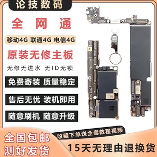 11promax xsmax 拆机无修主板 12原装 适用苹果iphonex
