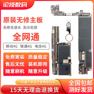 12mini原装 适用于苹果IPhoneXsmax max 11pro 拆机无修主板