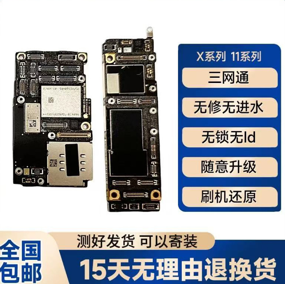 适用于苹果11 11Pro 11Promax IPhone XSmax XR原装拆机无修主板