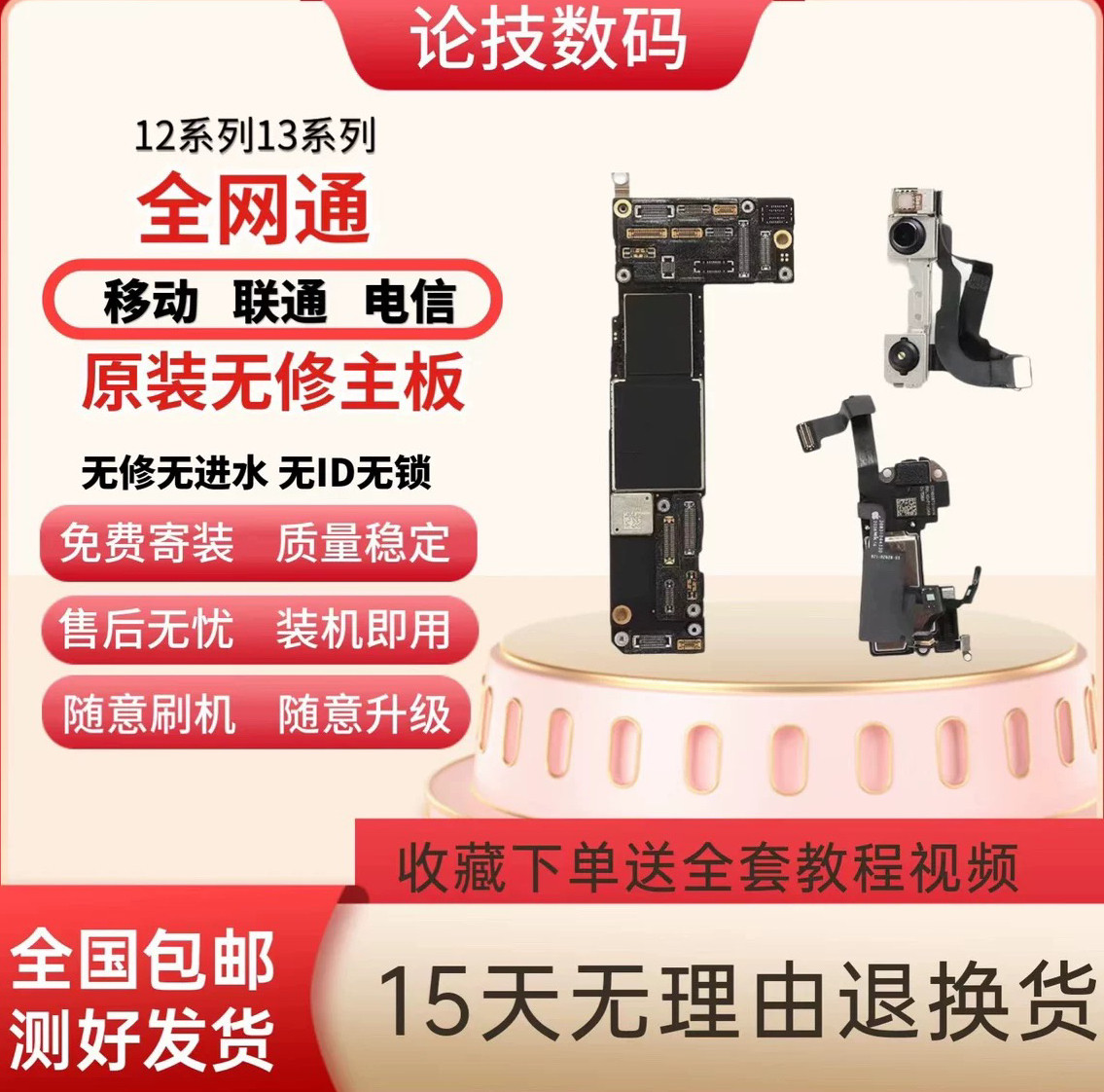 适用苹果12 mini12pro 12promax IPhone13 13pro原装拆机无修主板