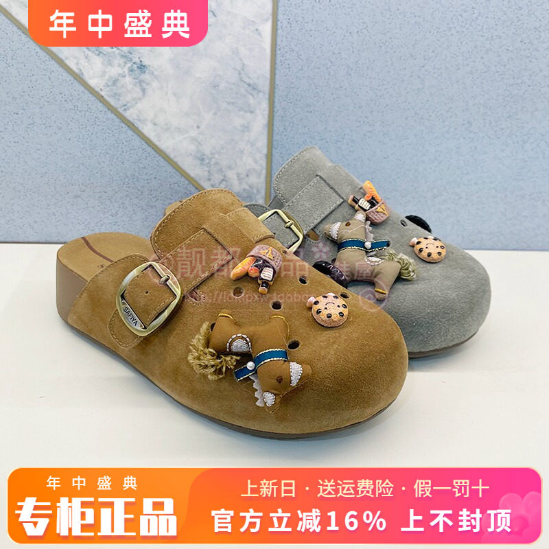 正品Safiya/索菲娅女鞋2026春款中跟厚底圆头后空单鞋SFE1110203