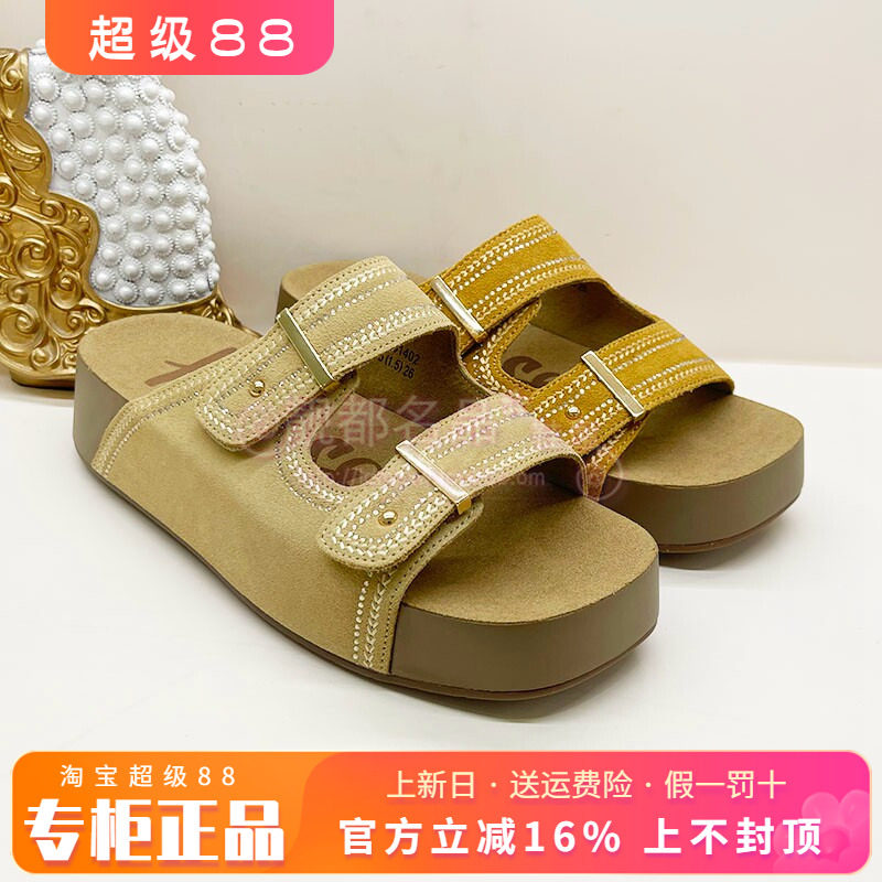 正品Harson/哈森女鞋2026夏季休闲舒适厚底平跟拖鞋凉鞋HM261402