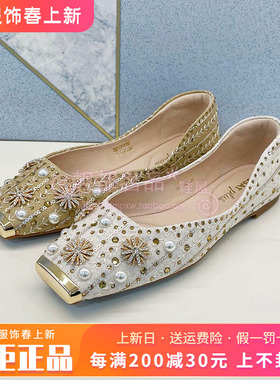 正品St&Sat/星期六女鞋2026春新款款方头平底水钻单鞋SSE1111153